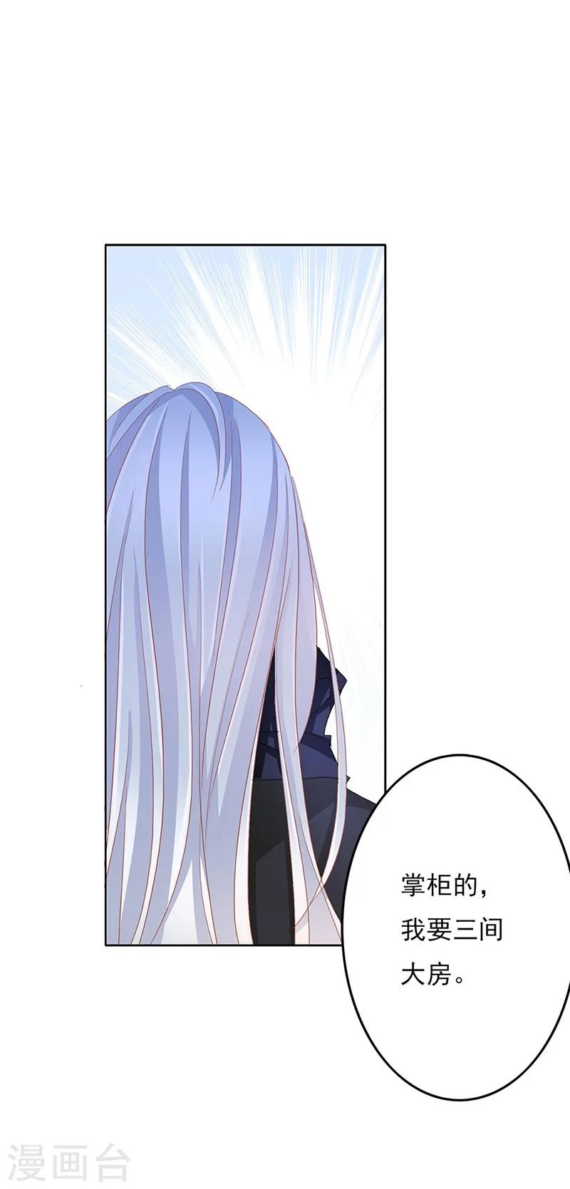 第53话 巧遇洪胖18