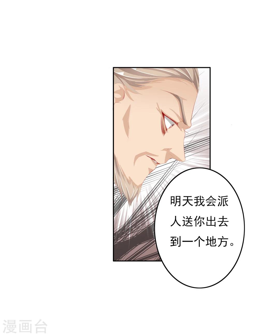 第44话 收网之时219
