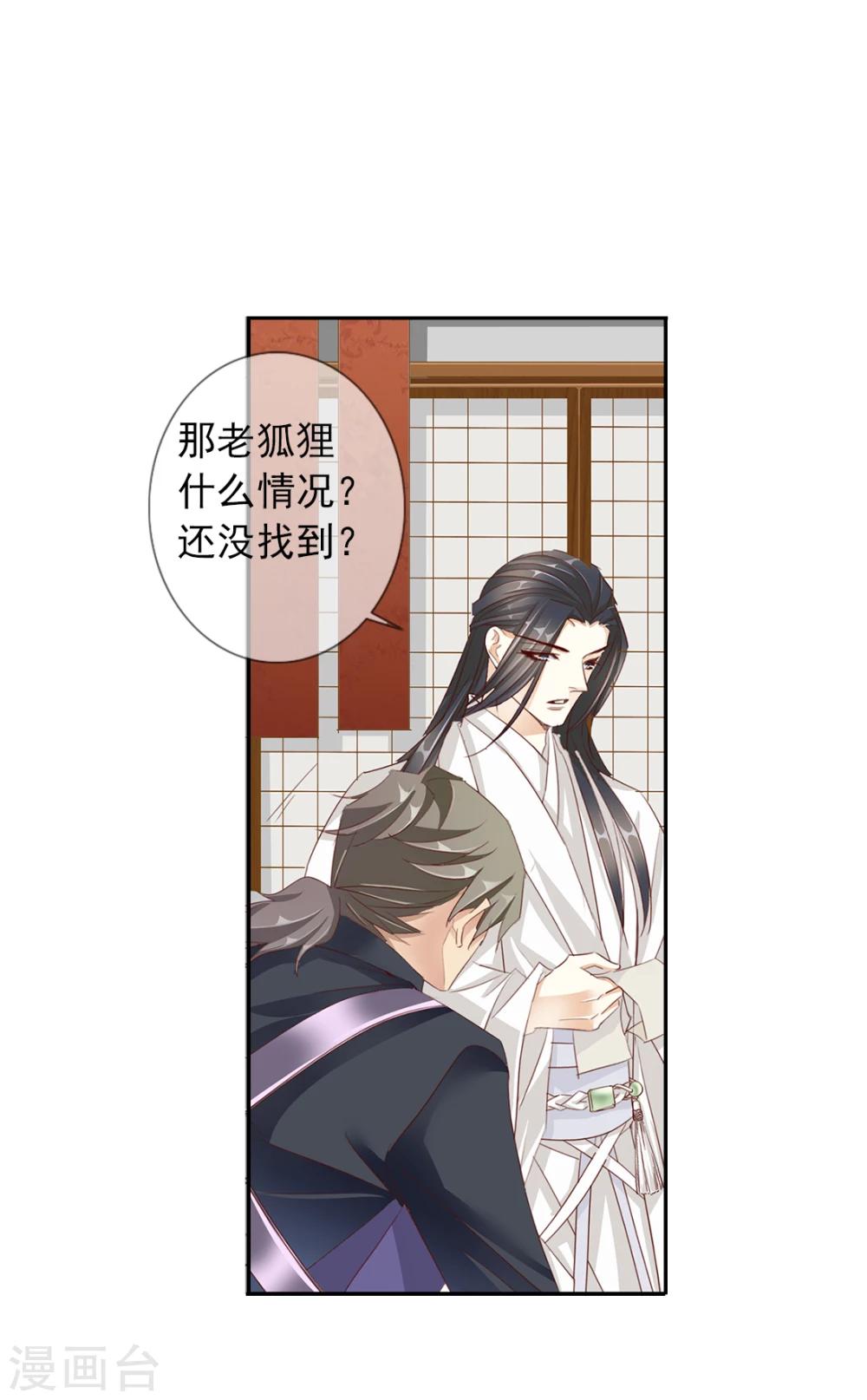 第43话 收网之时122