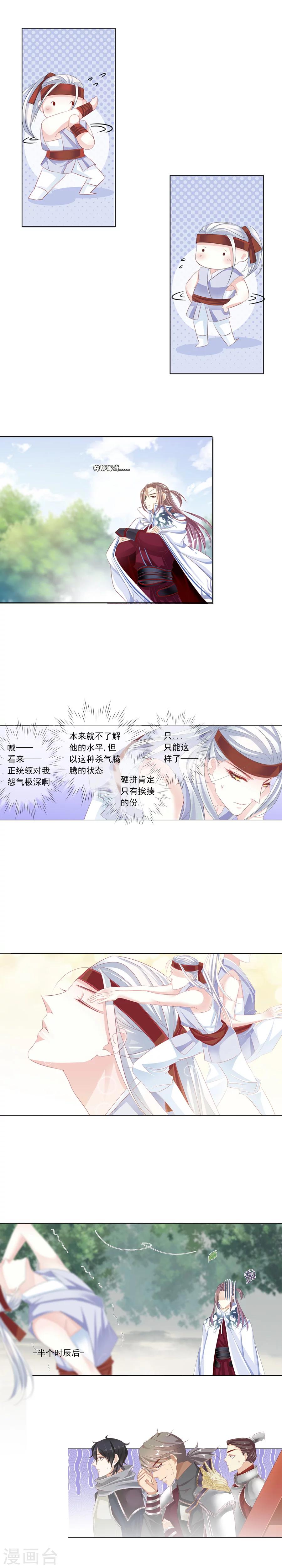 第17话 比武前的准备！2