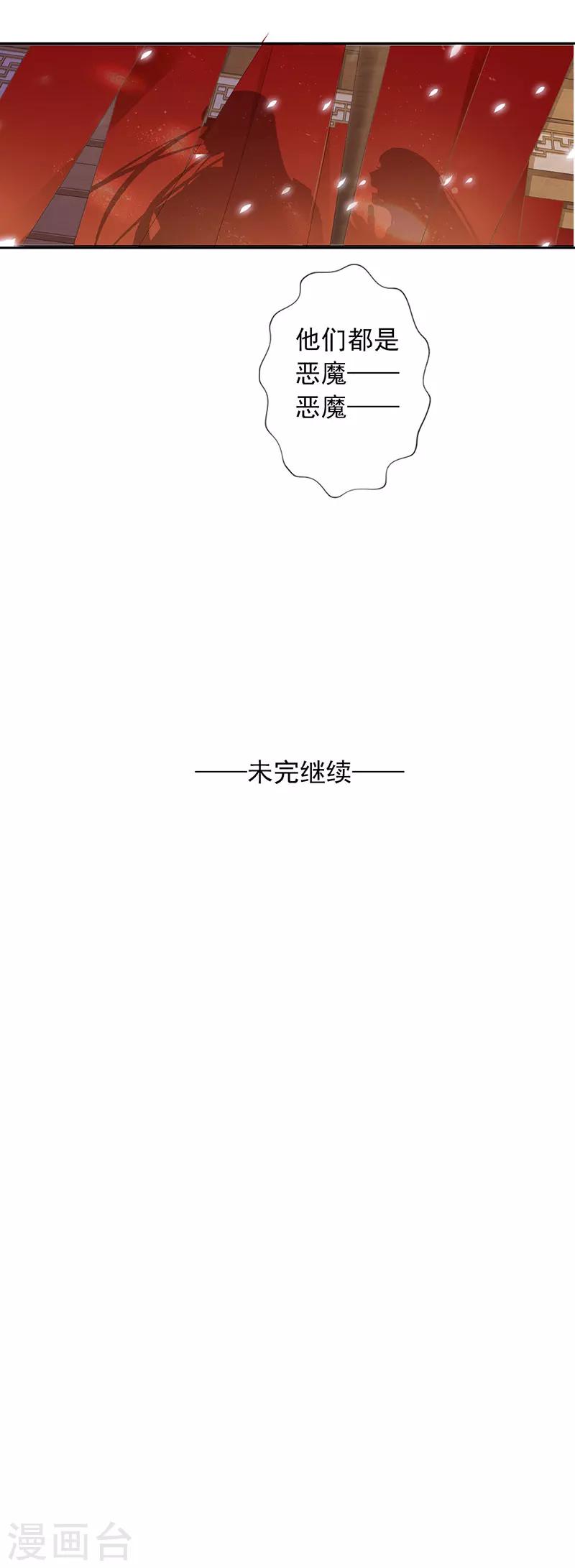 第49话 墨小瞳225