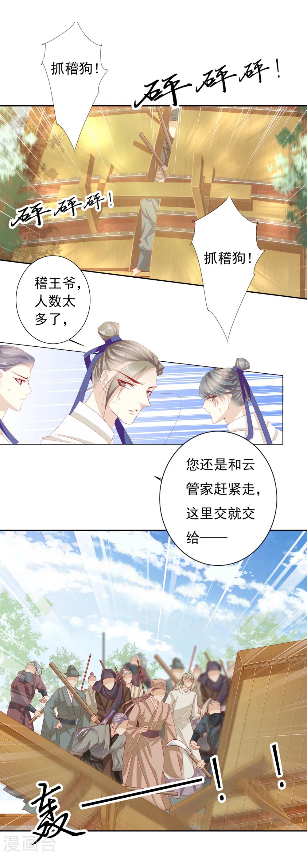 第38话 流言19