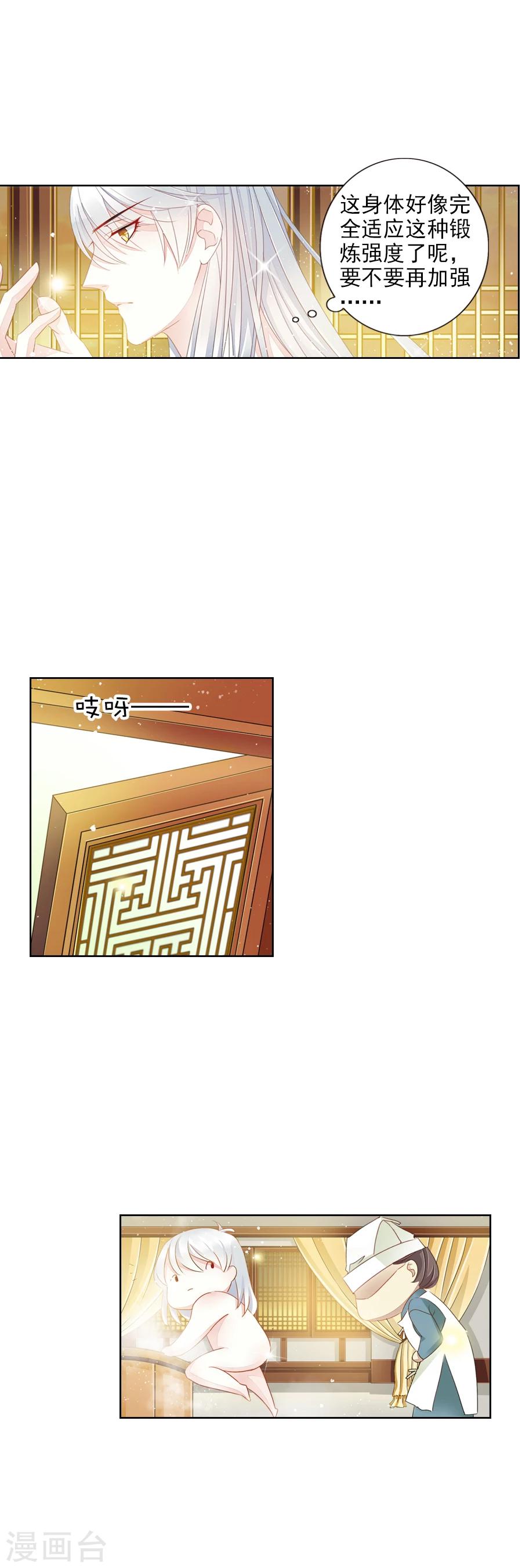第8话 深夜澡堂3