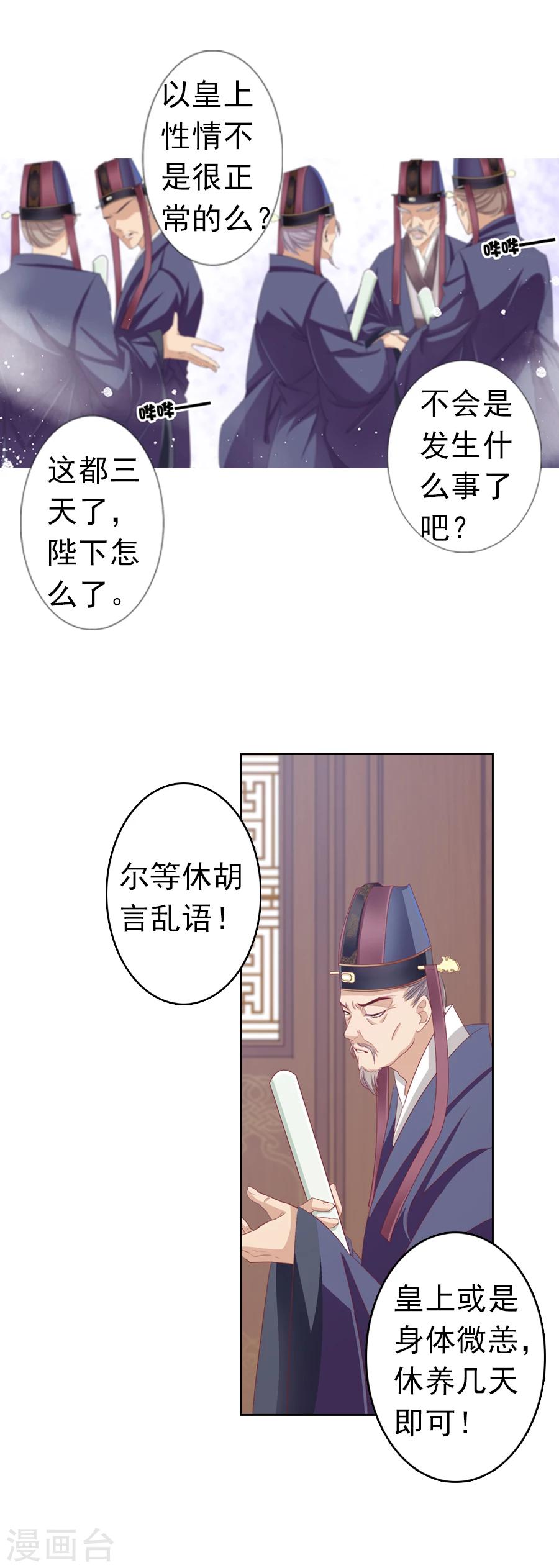 第12话 从此君王不早朝！？5