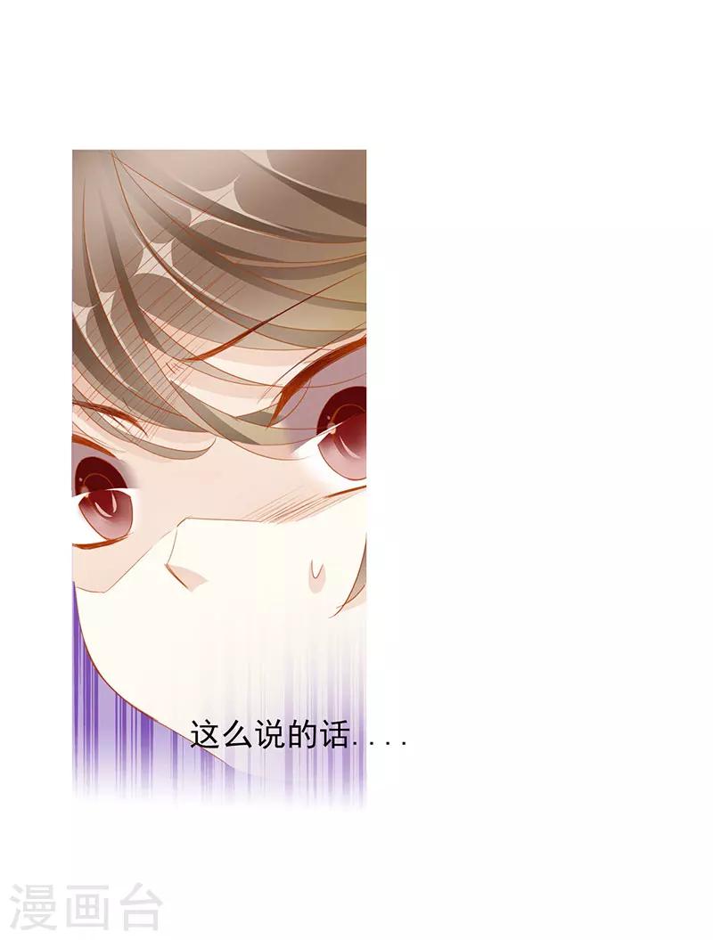 第49话 墨小瞳21
