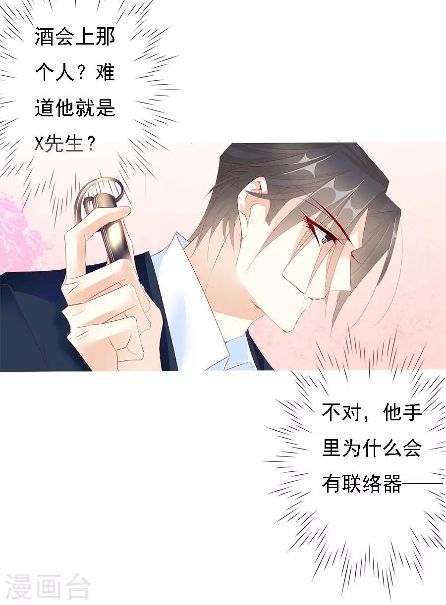 第72话 二分之一的相遇217