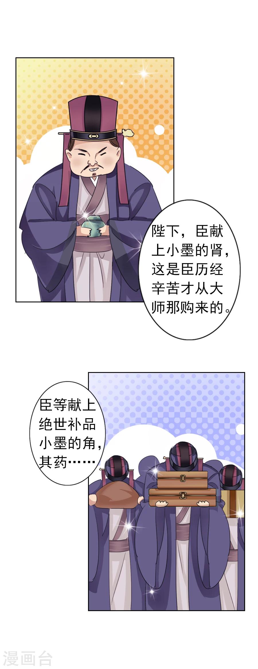第12话 从此君王不早朝！？10
