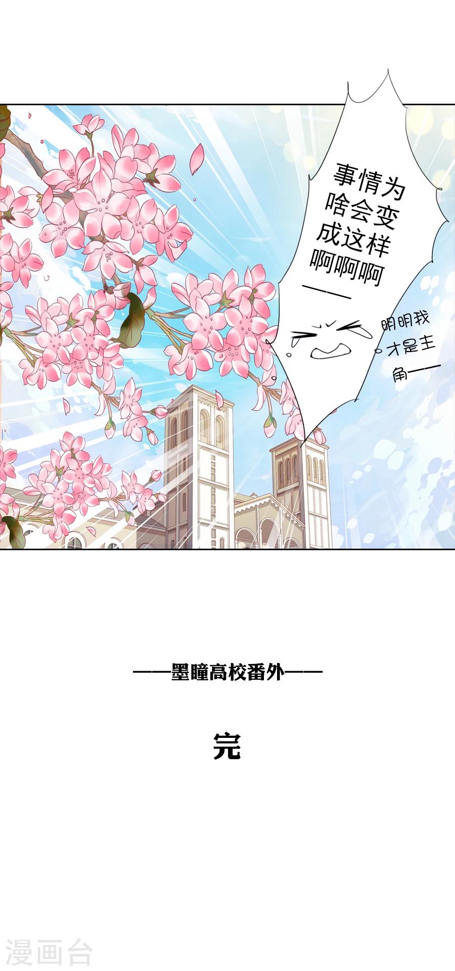 第18话 番外·夏日躁动！10