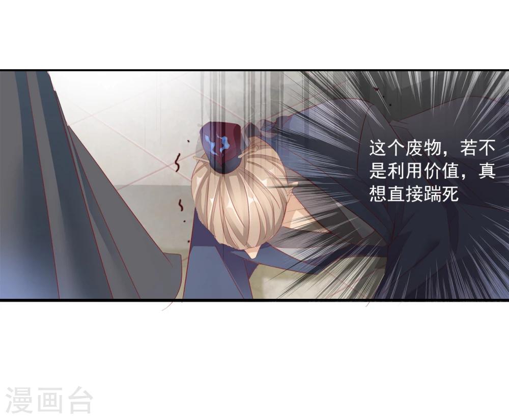 第44话 收网之时218