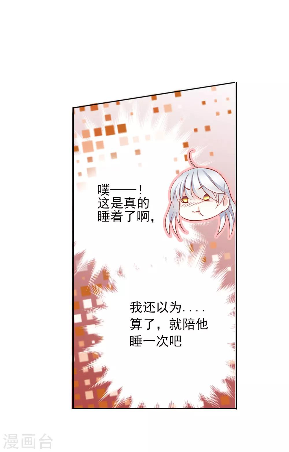 第60话 好久不见29