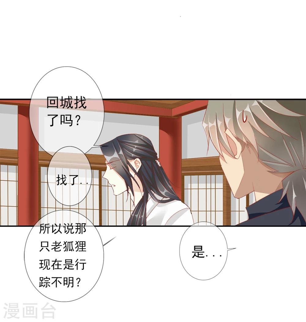 第43话 收网之时124