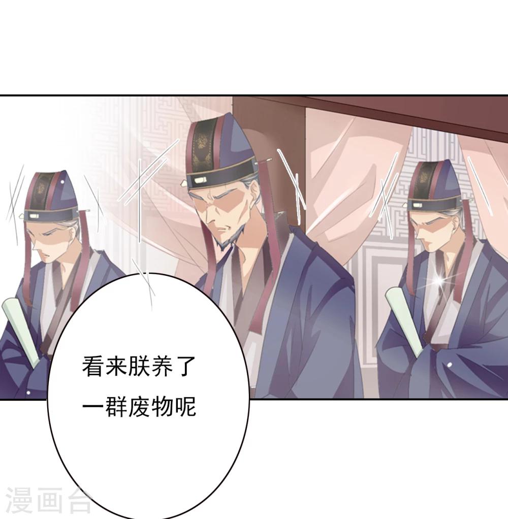 第40话 左丞相113