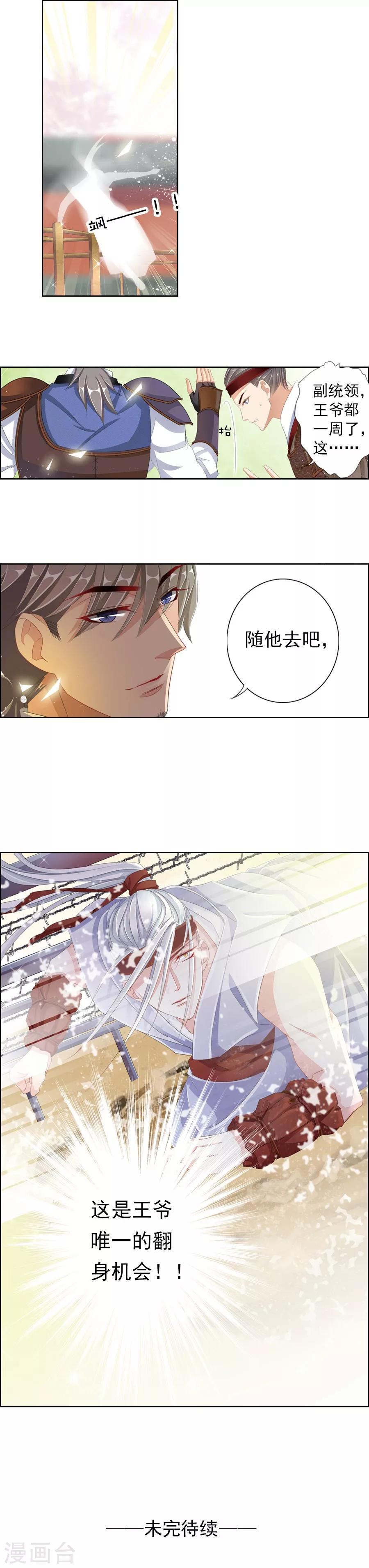 第7话 反攻6