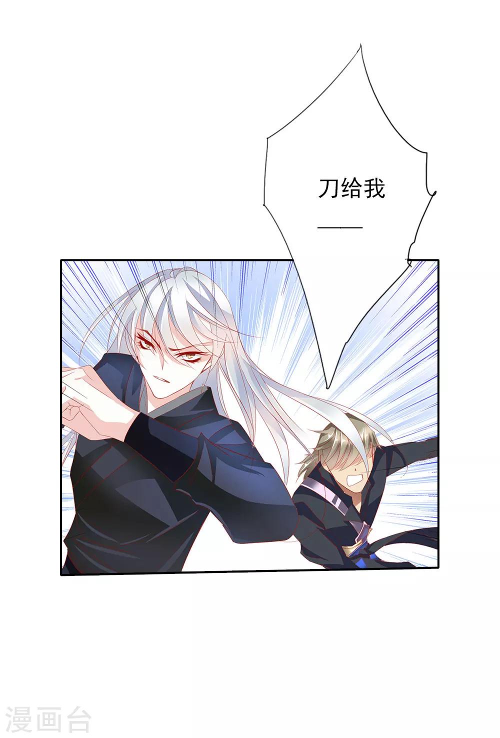 第69话 结束12