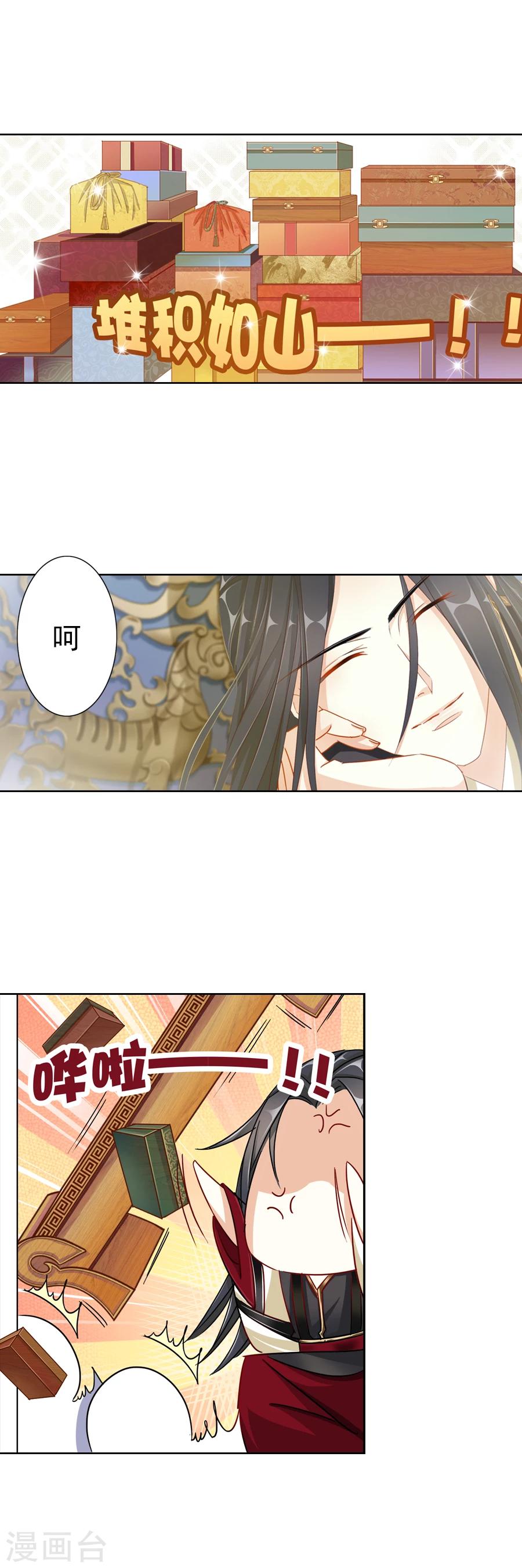 第12话 从此君王不早朝！？11