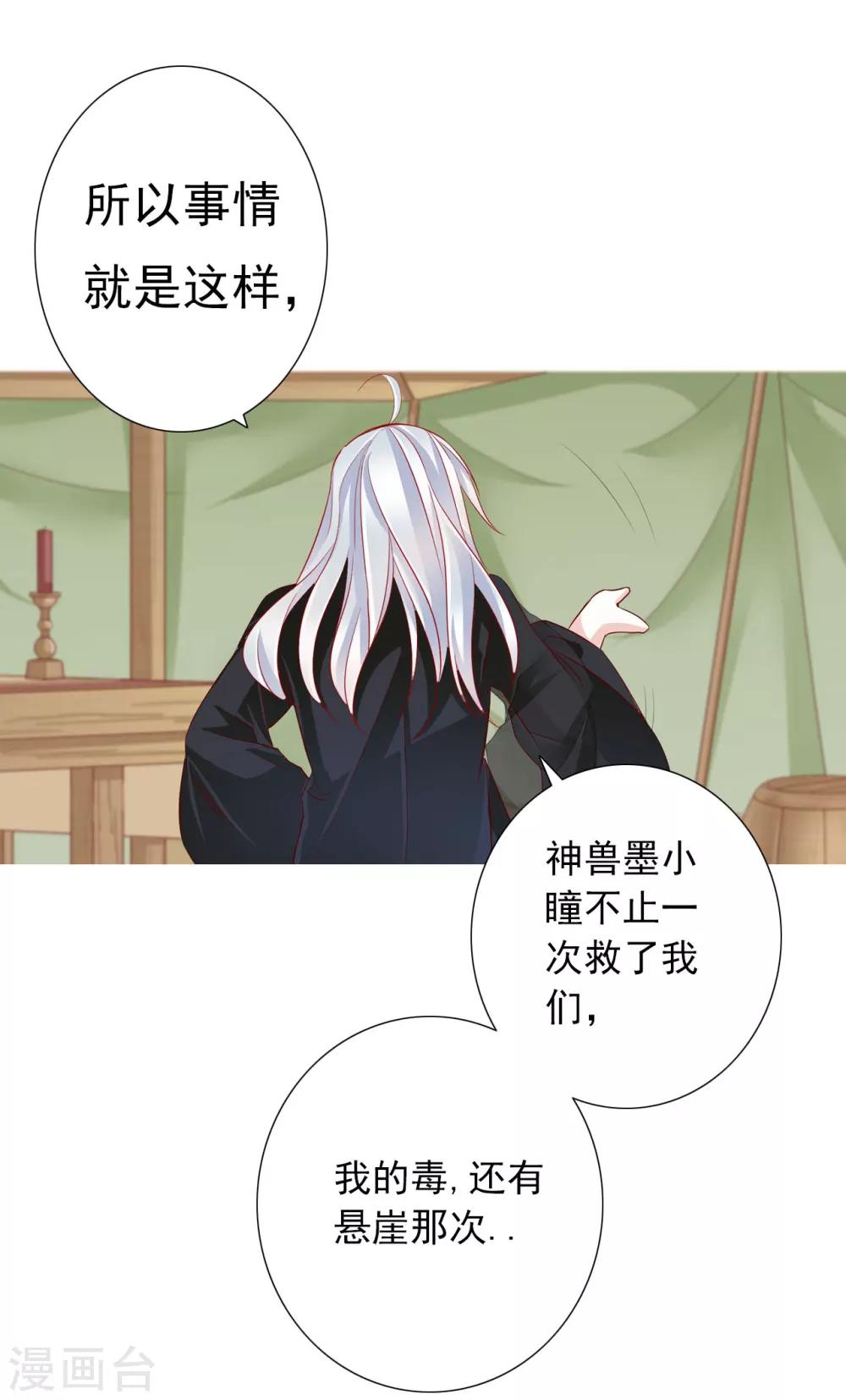 第60话 好久不见18