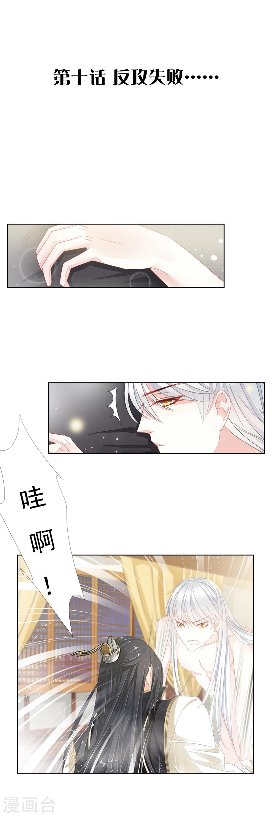 第10话 反击失败0