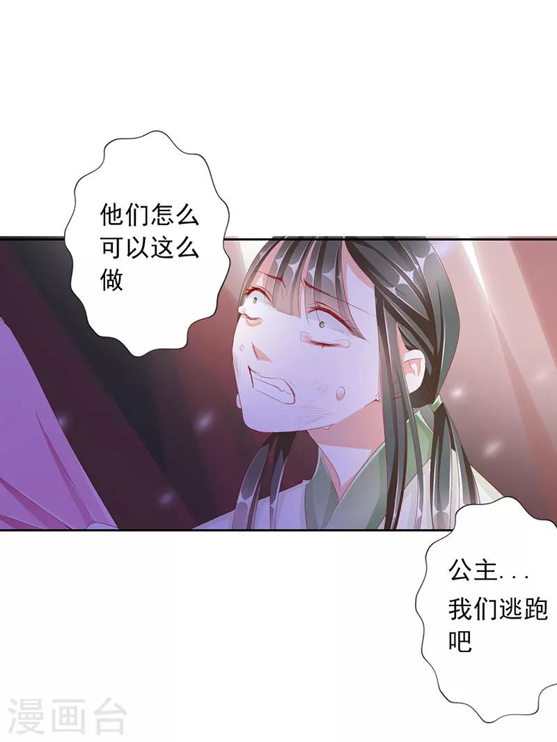 第49话 墨小瞳224