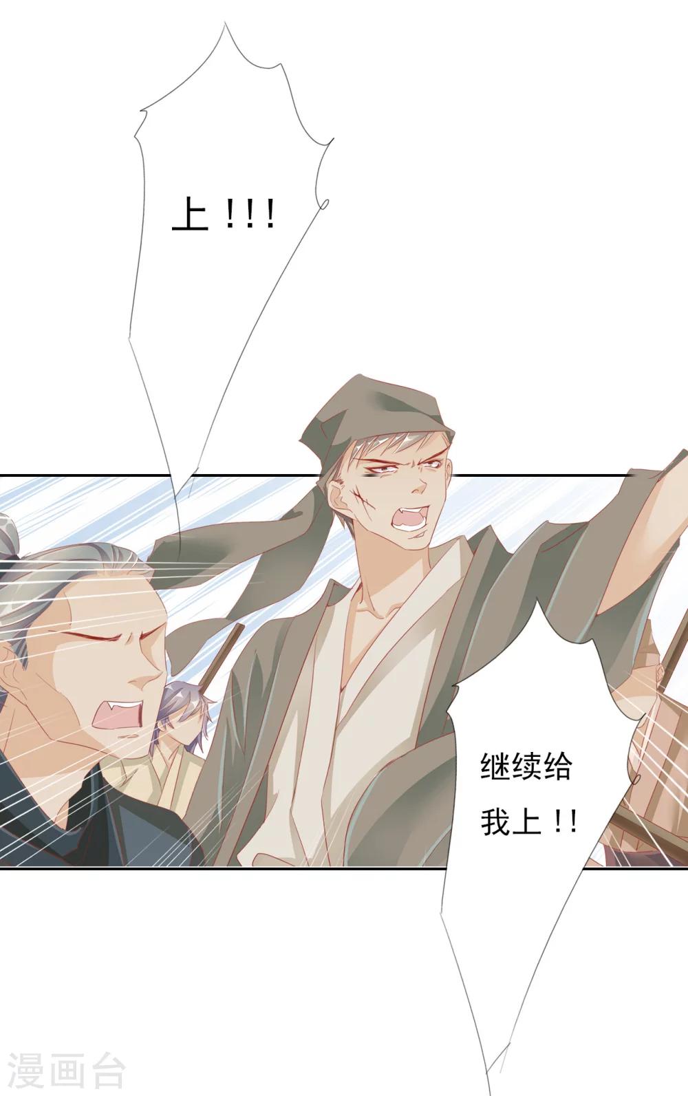 第39话 中计7