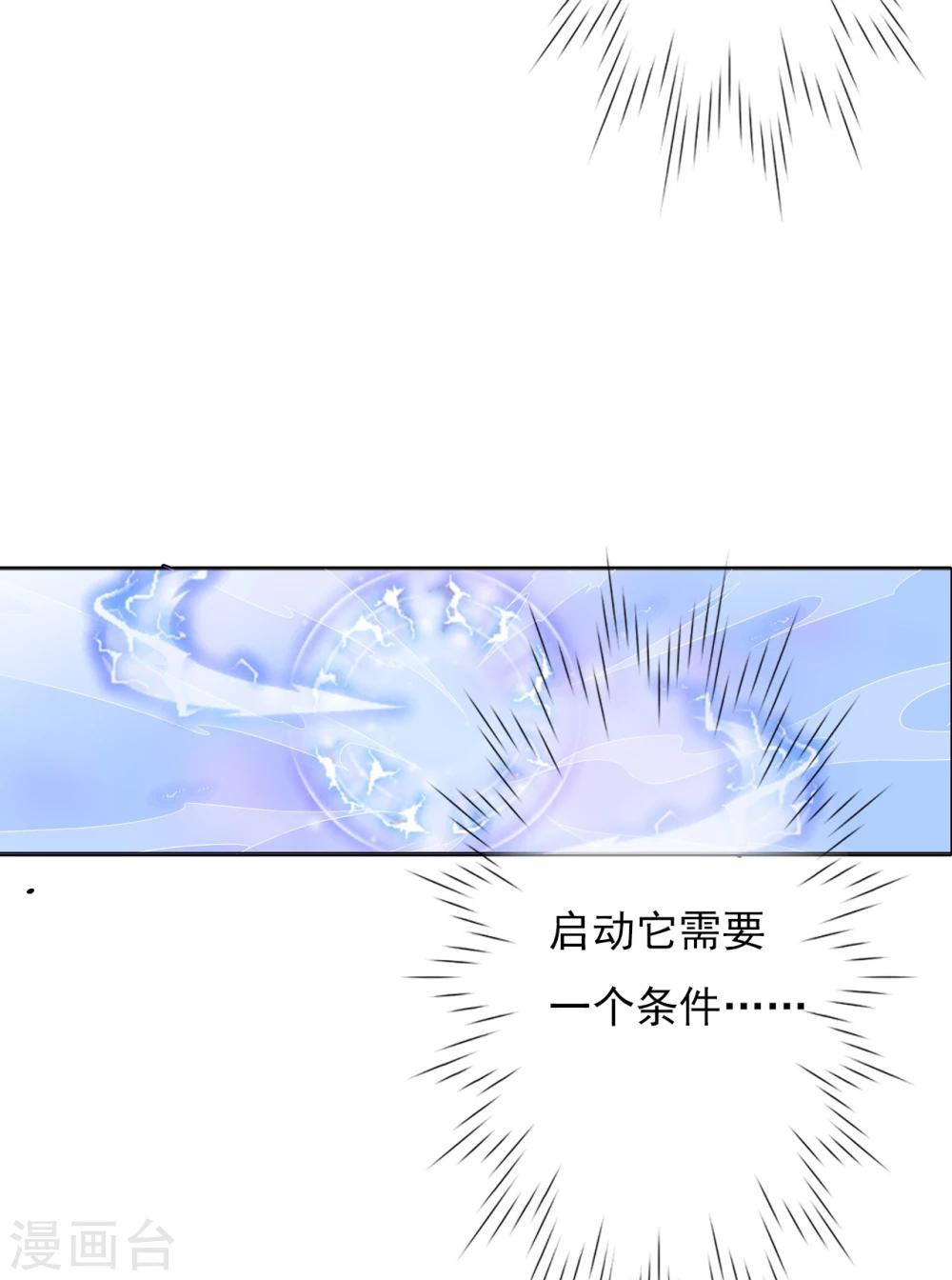 第66话 最好的选择2
