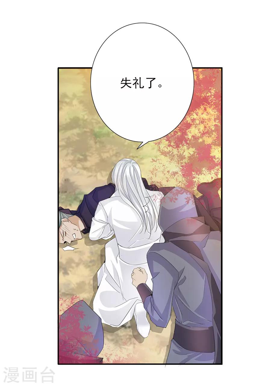 第52话 刺客23