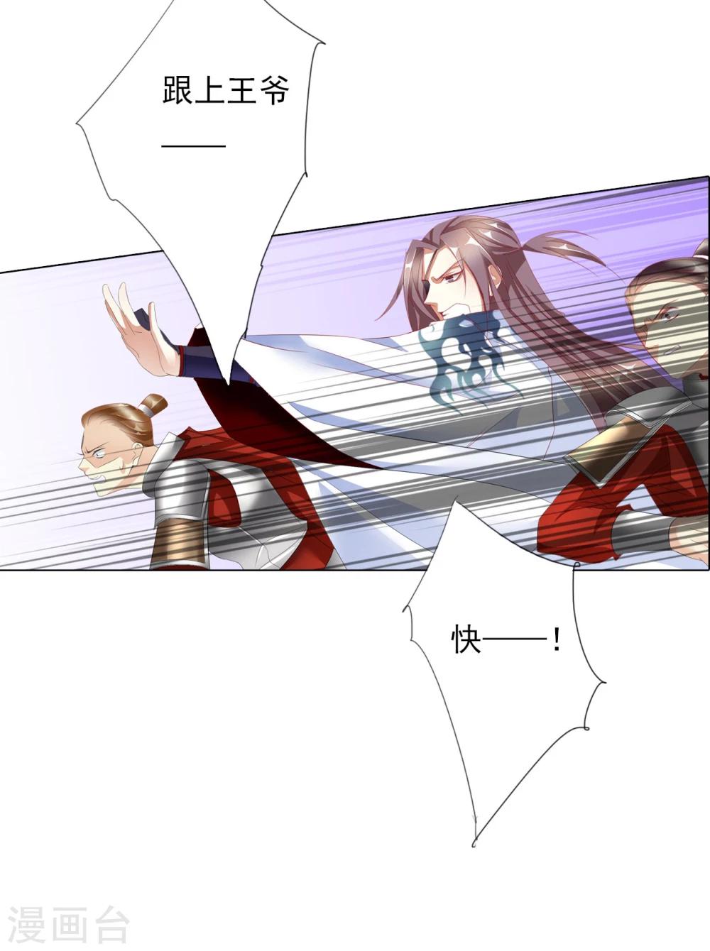 第66话 最好的选择24