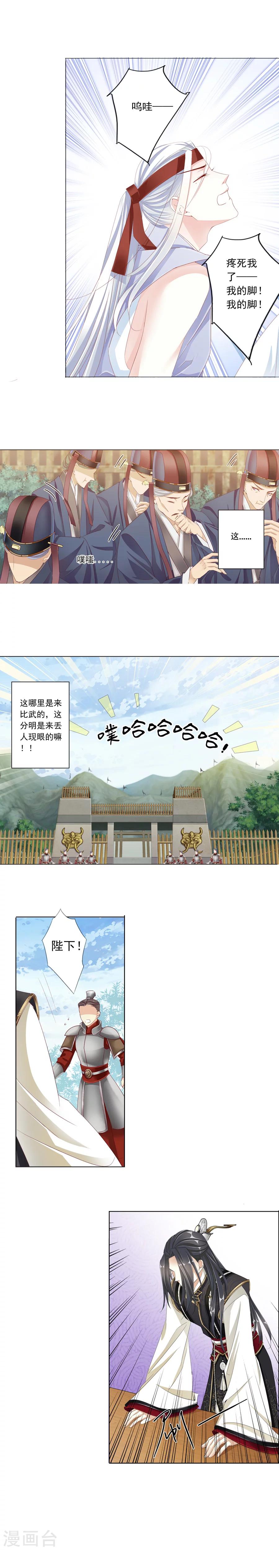 第19话 战吧！艾绯！1
