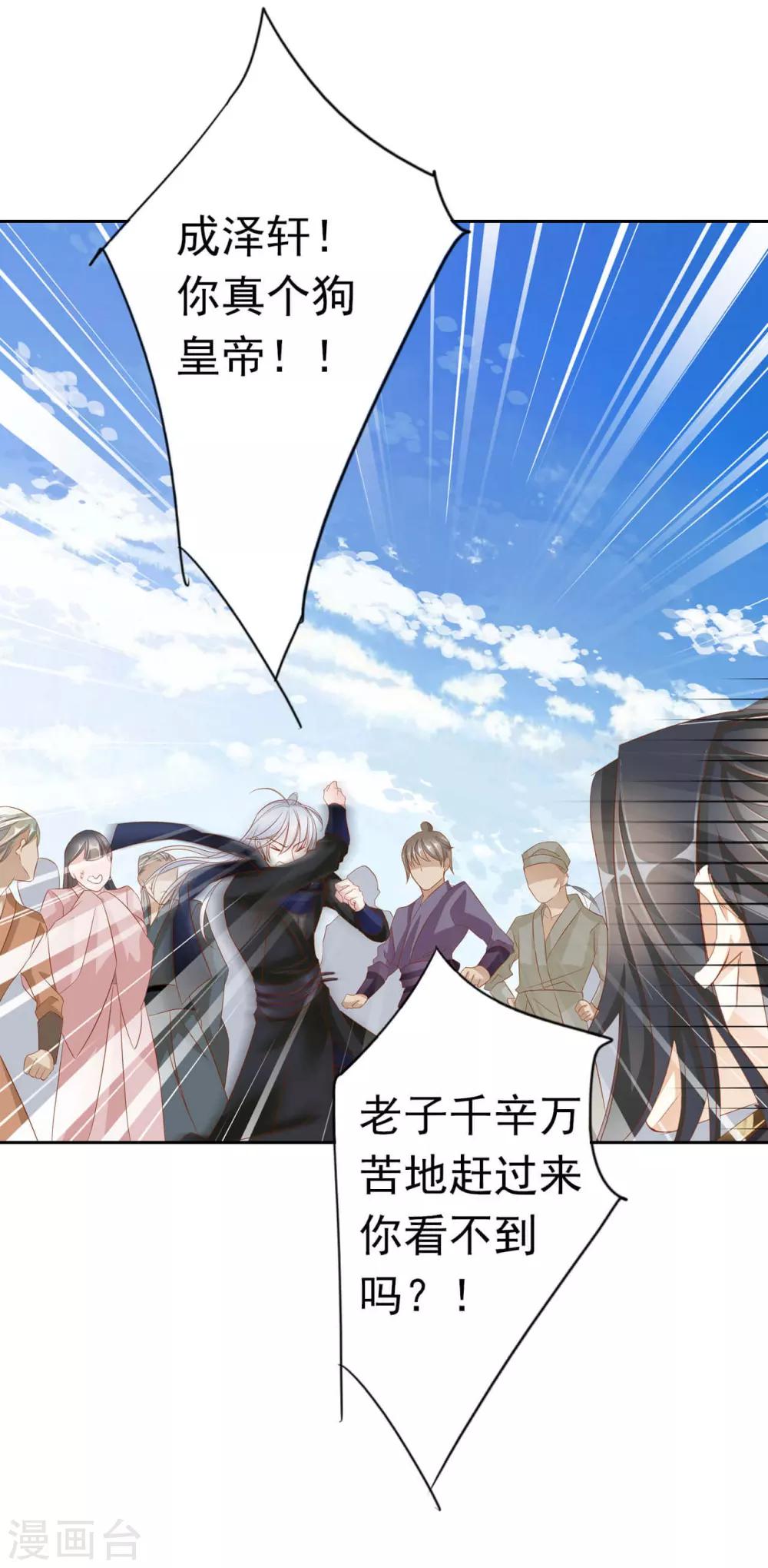 第59话 狗皇帝237