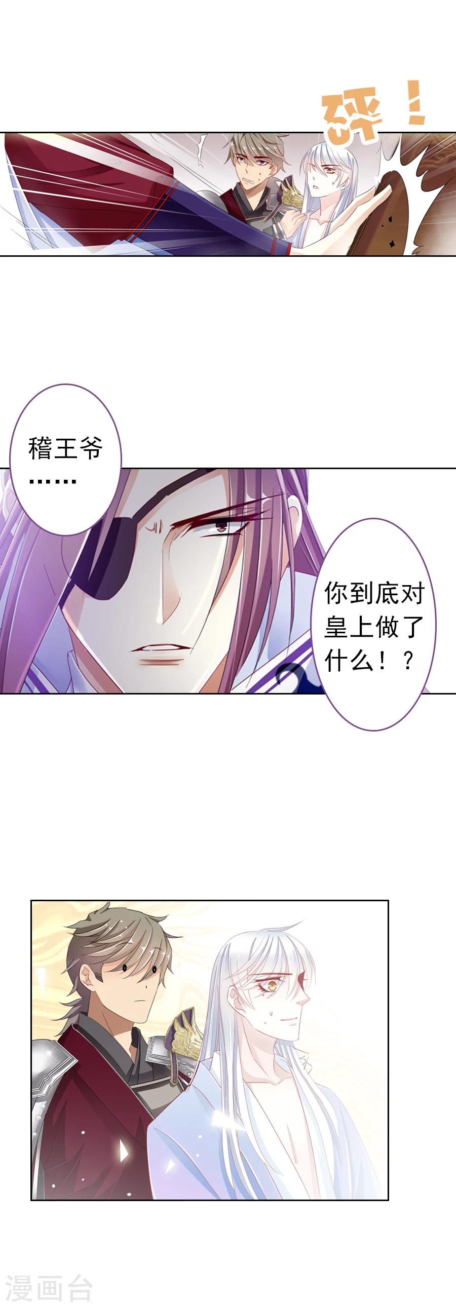 第12话 从此君王不早朝！？1