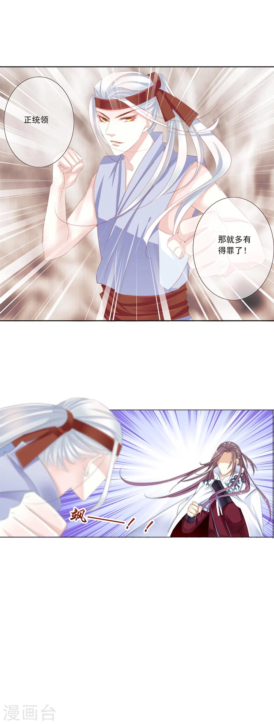 第17话 比武前的准备！4