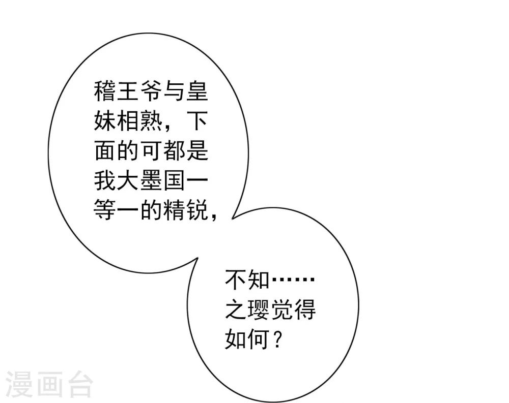 第34话 反其道，争公主14