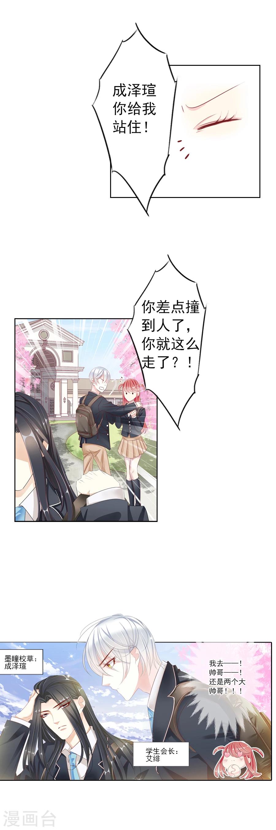 第18话 番外·夏日躁动！4