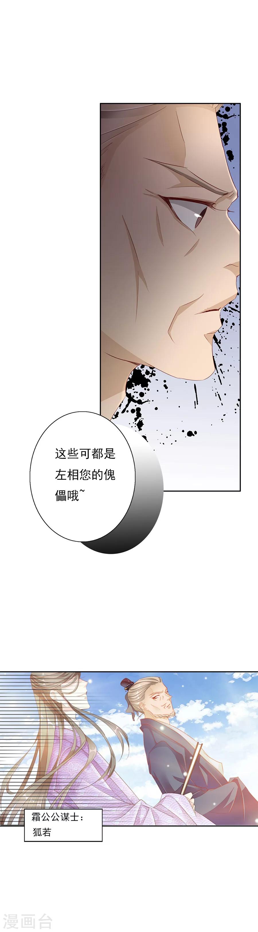 第46话 一触即发1
