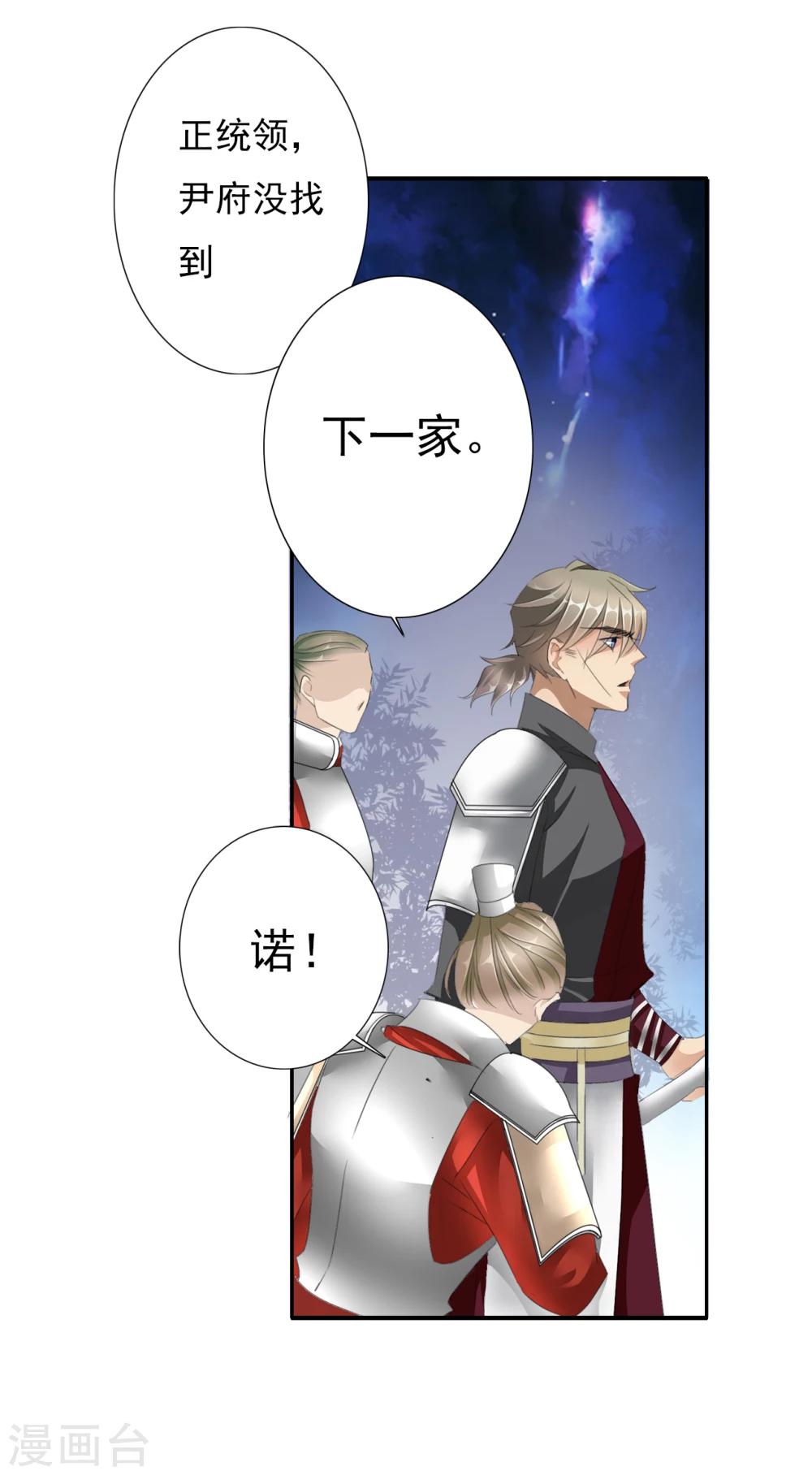 第41话 左丞相221
