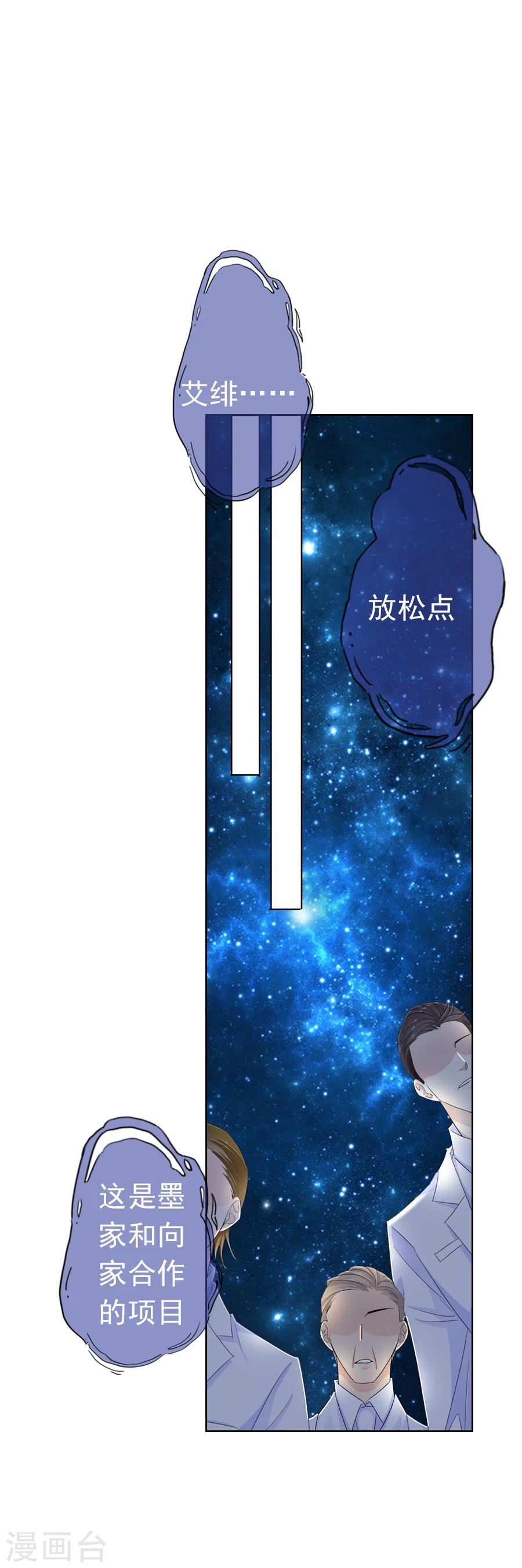 第11话 皇上在下！9