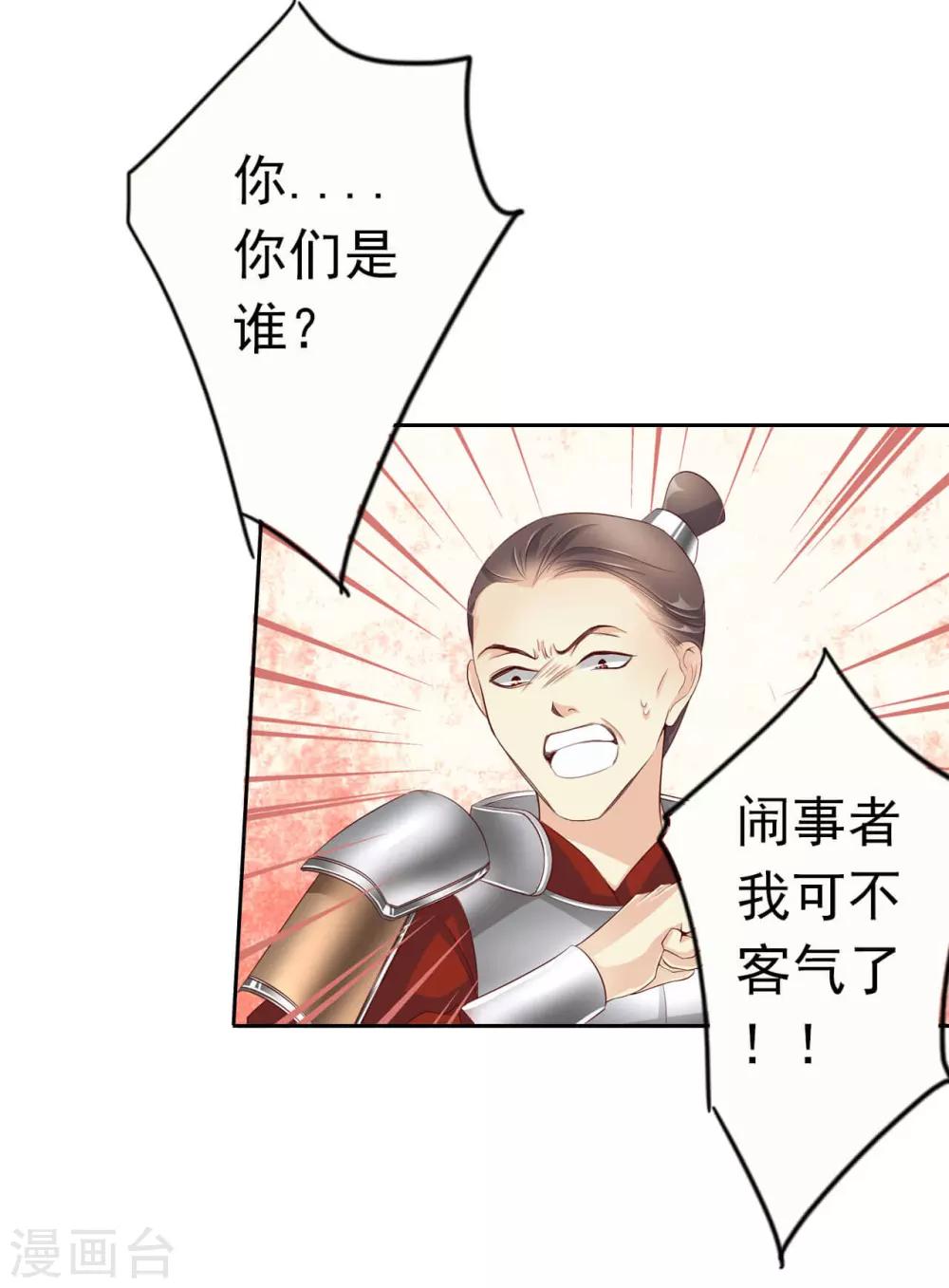 第59话 狗皇帝226