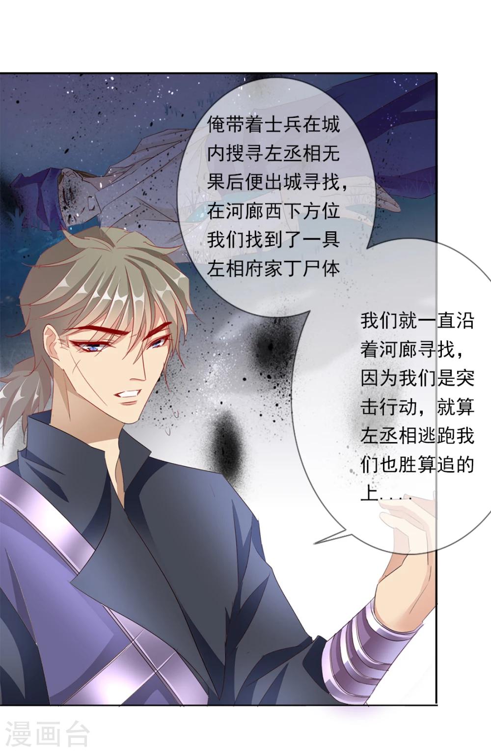 第43话 收网之时123