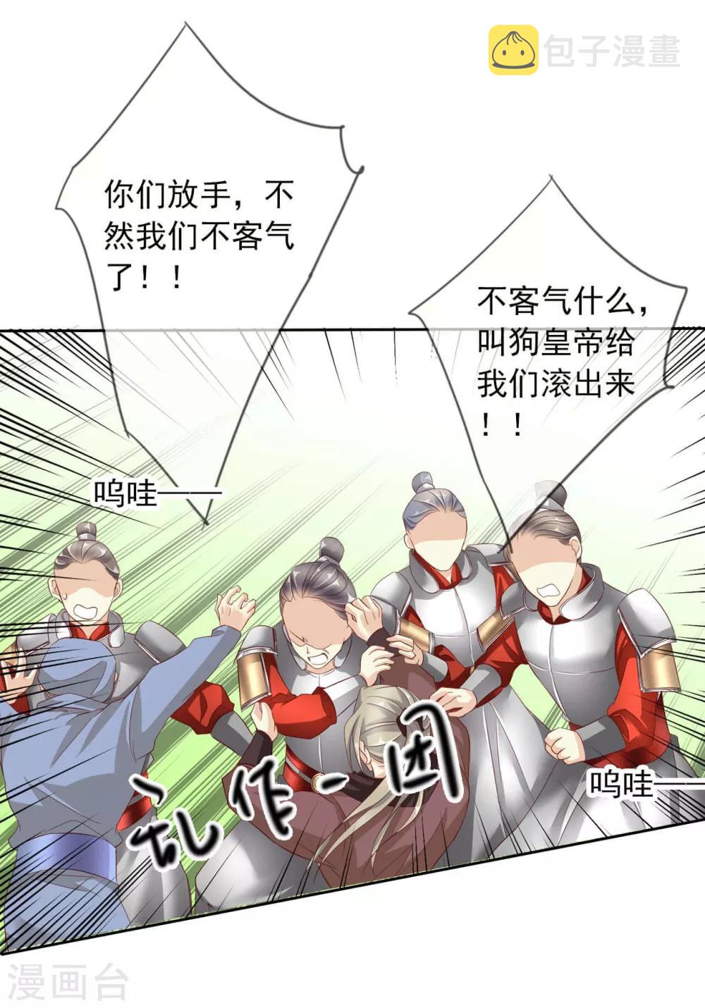 第59话 狗皇帝213