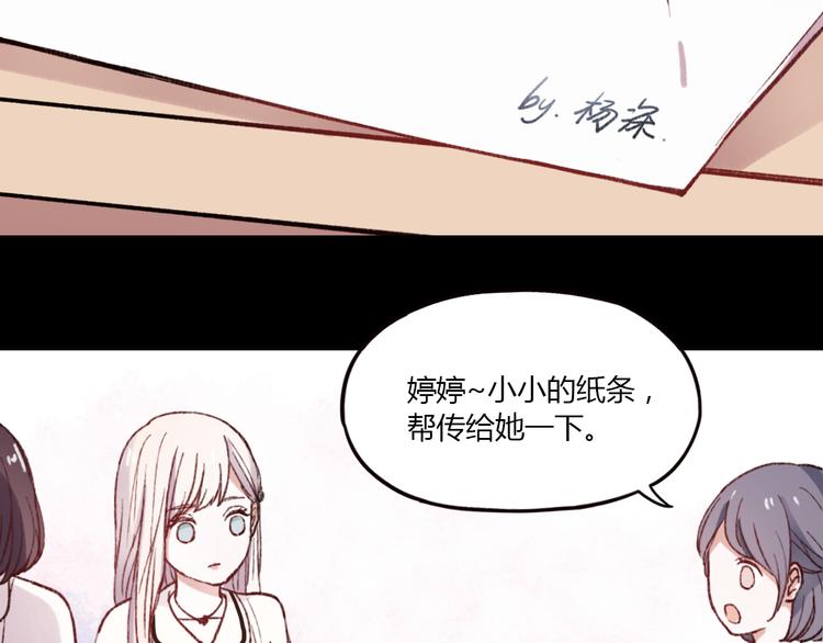 第2话 你穿婚纱的样子，很可爱49