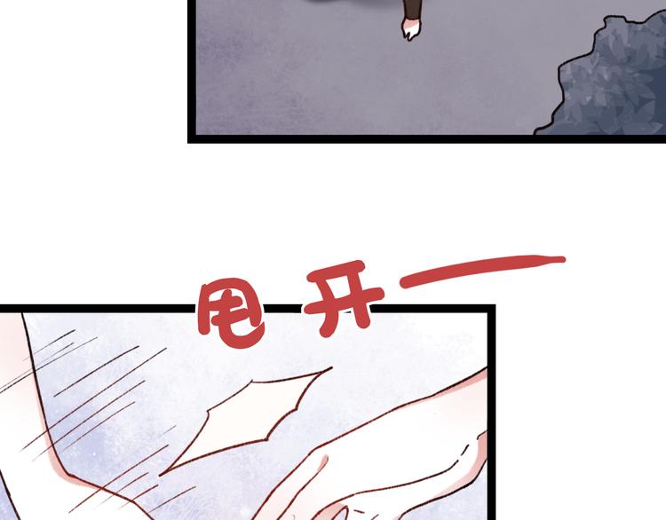 第3话 “喜欢”说多了就不珍贵了73