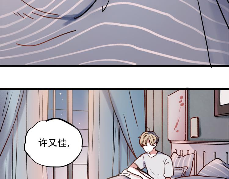 序章 我不是曾经爱你，我是永远爱你50