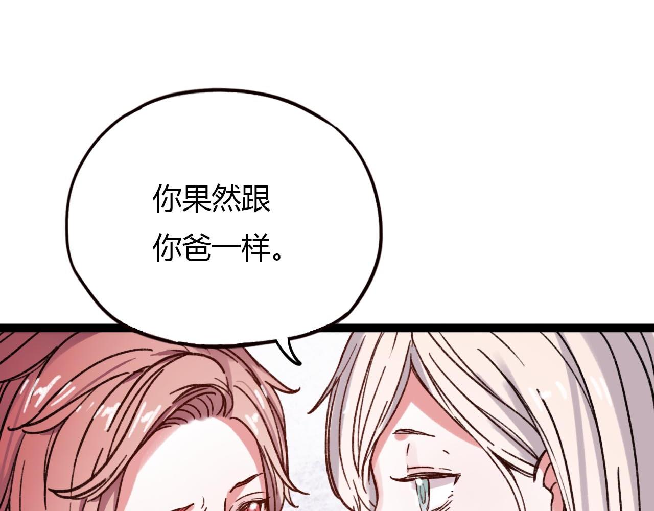 第18话 孤单的美丽119
