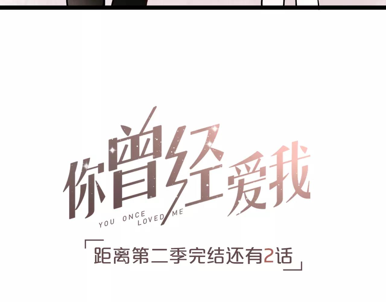 第17话下 爱你是最珍贵的浪费64