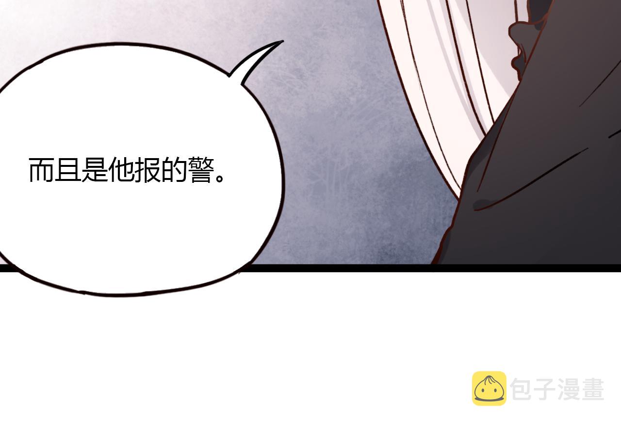 第17话 昨日以前的爱21