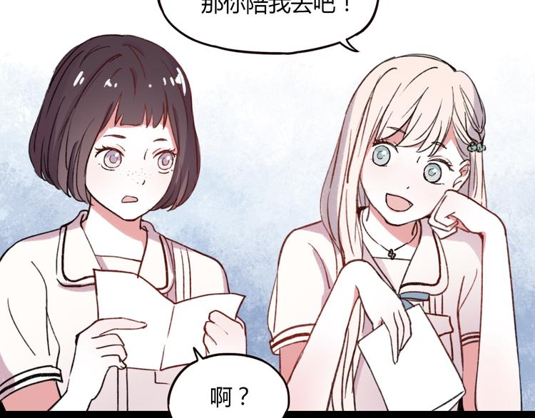 第5话 我有真正喜欢的人了42