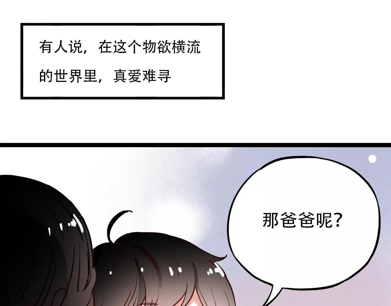 第17话上 爱你是最珍贵的浪费3