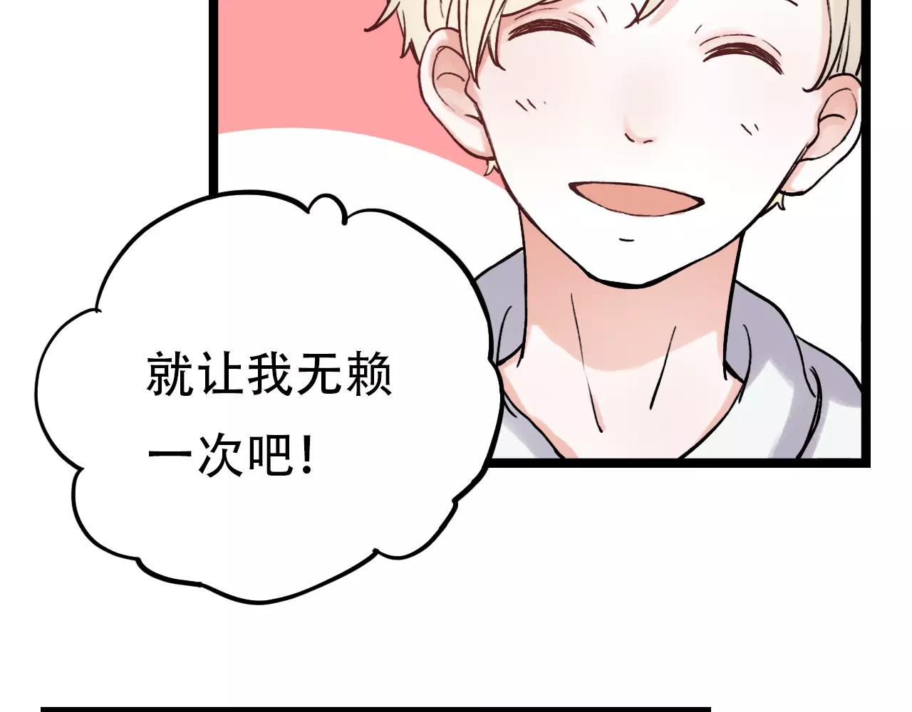 第12话 爱情面前谁都是无赖80