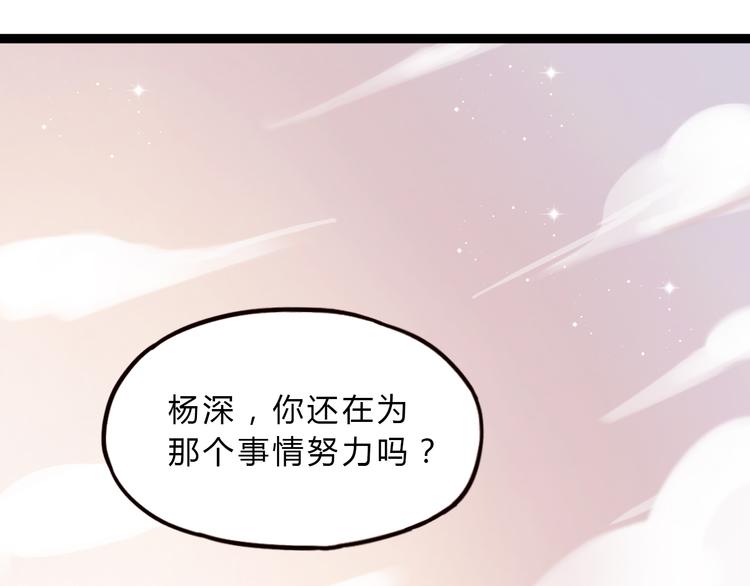 第5话 我有真正喜欢的人了119