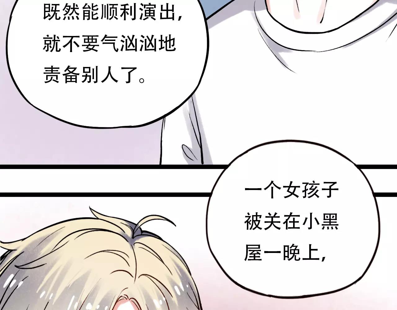 第9话 爱情的意义，是你9