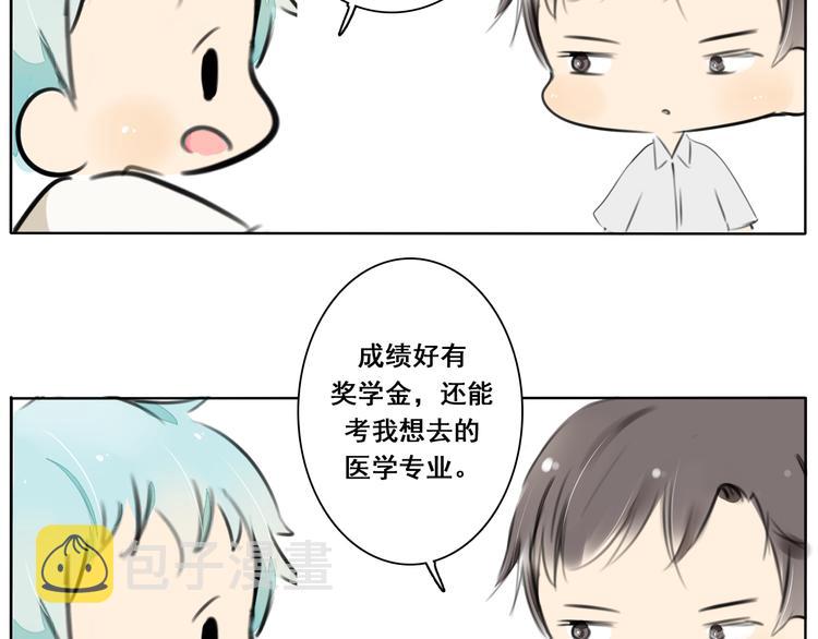 第3话 “喜欢”说多了就不珍贵了134